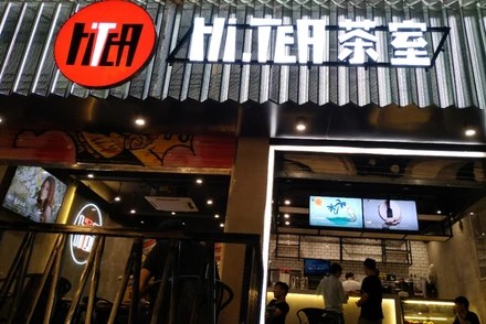 新球体育苏州店